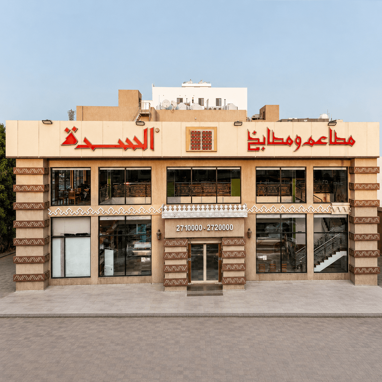 واجهة مطاعم ومطابخ السدة